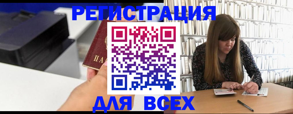 прописка иностранных граждан в Заинске