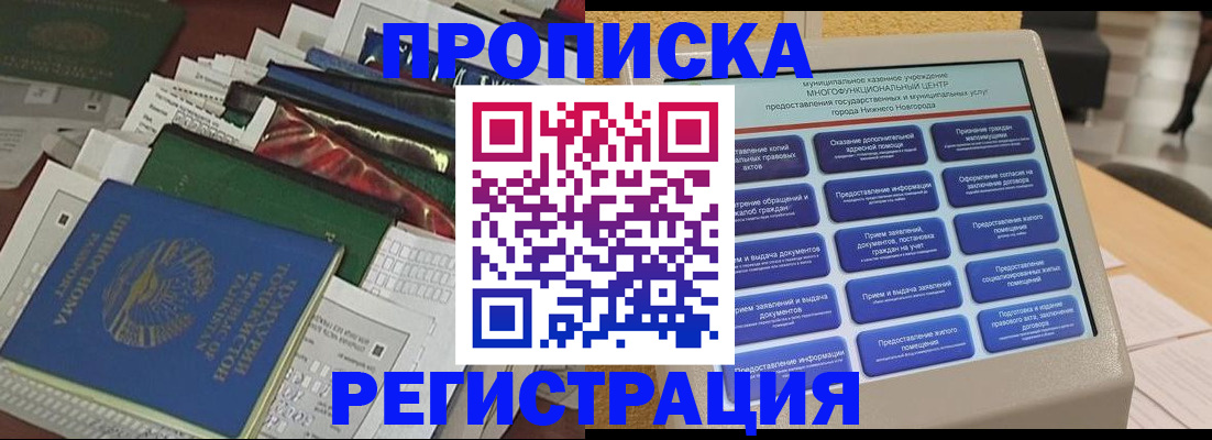 миграционный учет в Заинске